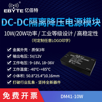 DC transfer DC isolation module Automatic lifting pressure 12V 5V 5V 24V 24V 5V 5V 12V 15V 10W smart home