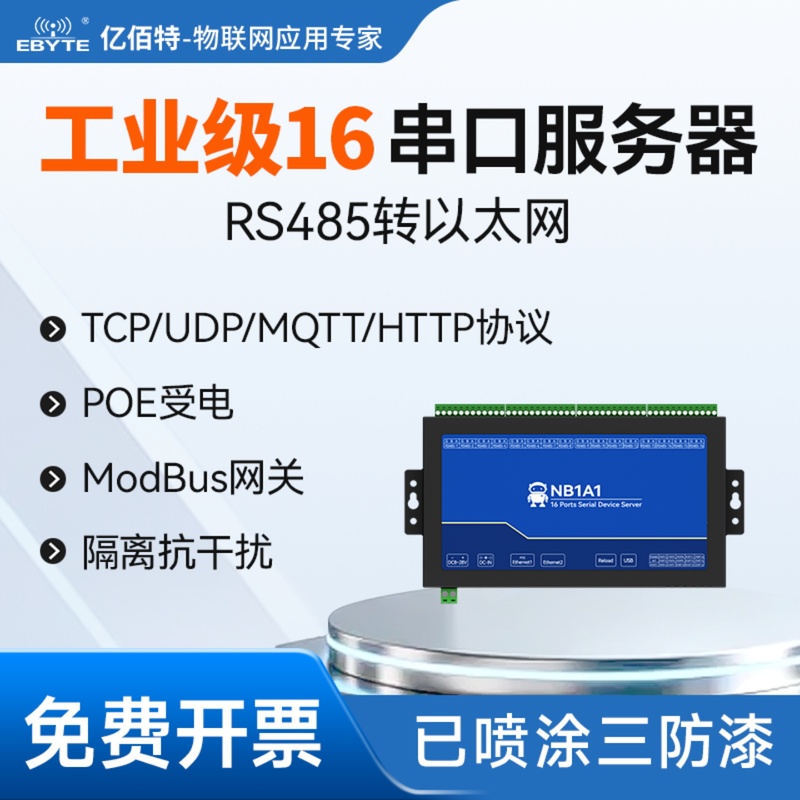 Serial Port Server 485 to Network Port 16-Channel Communication Modbus Communication Module Rs485 to Rj45 Ethernet
