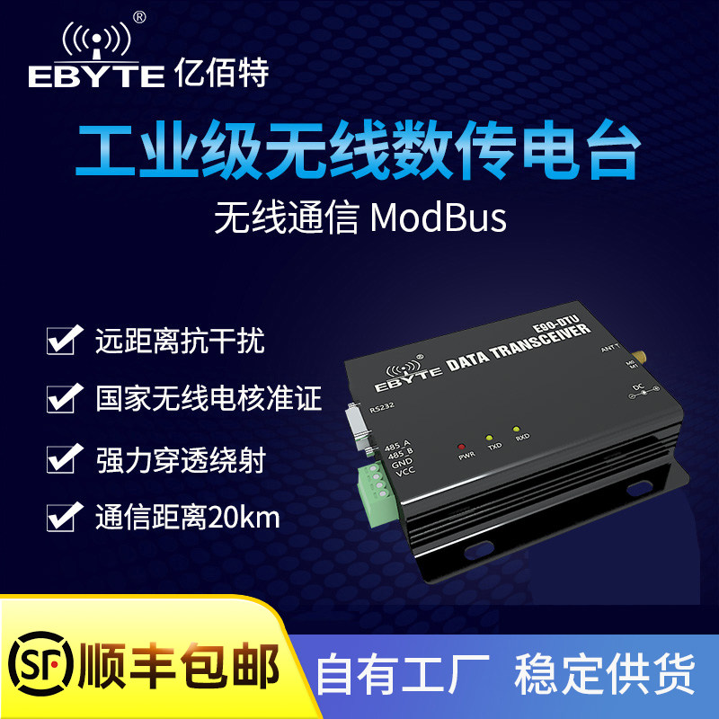 LoRa module number transmission radio Modbus data transceiver port 485232 radio station remote communication 433
