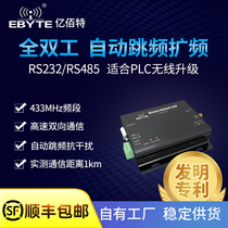 Full duplex wireless digital transmission station DTU 433m wireless module automatic frequency hopping RF RS232 485 interface