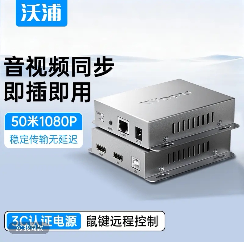 Wopu Kvm Network Cable Extender HDMI to Rj45 Network Port with USB Keyboard and Mouse Monitor Signal Amplifier