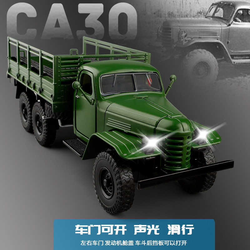 JKM1 32 Liberation CA30 Military Model Truck Transport Alloy Car Model Sound and Light Door Opening Simulation Metal Toy