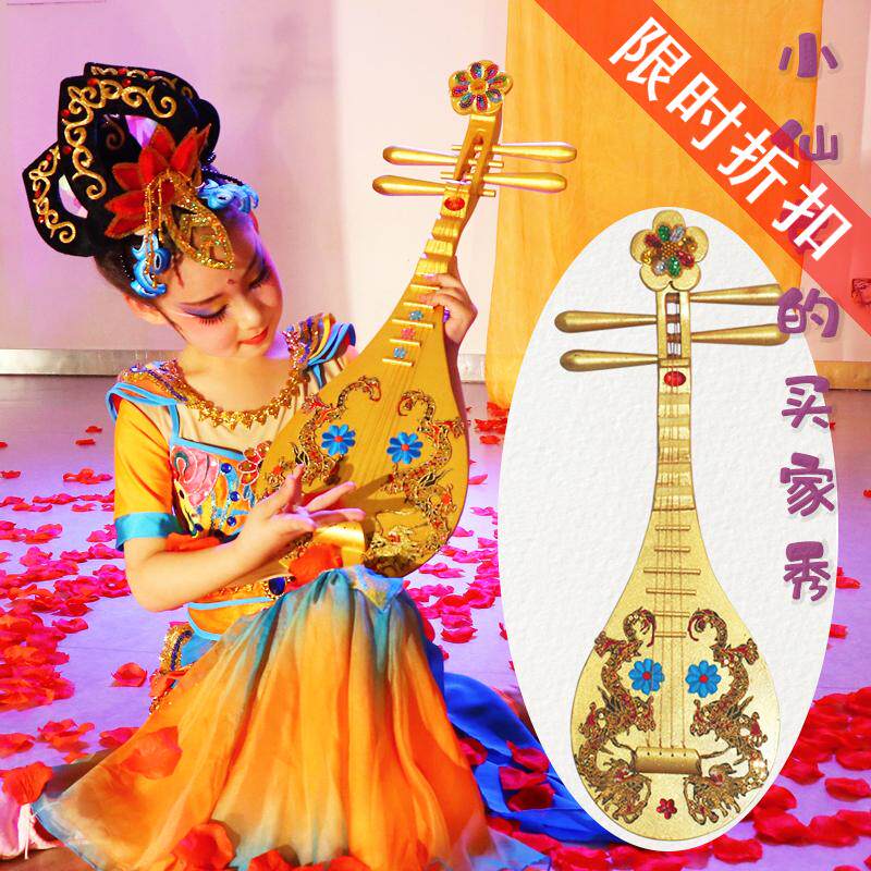 Simulation solid wood pipa props classical dance Dunhuang dance flying sky dance ancient style photography golden children's adults only