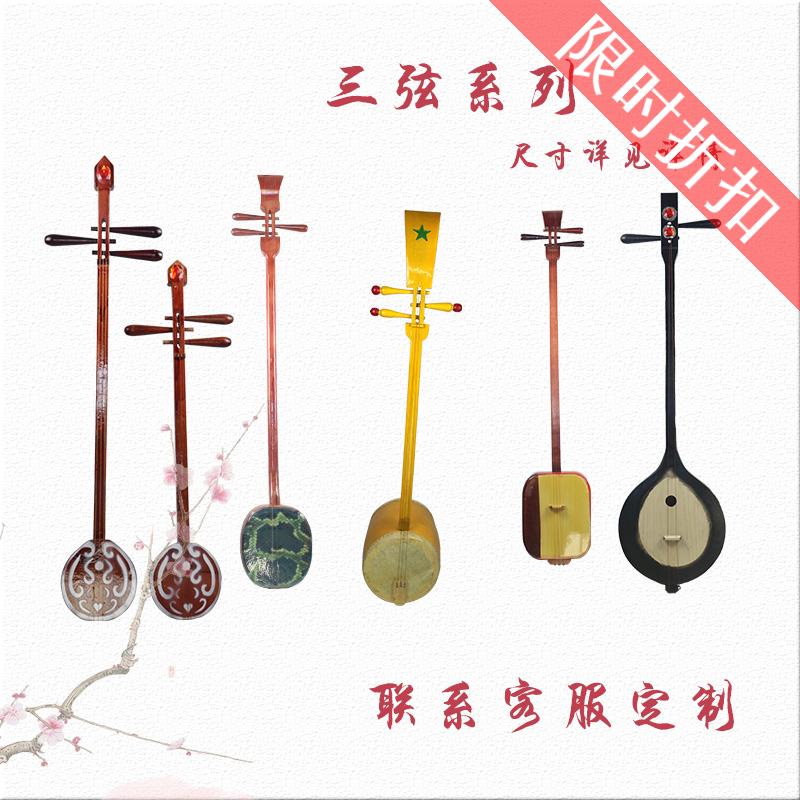 Wooden dance props Yi nationality large, medium and small three-stringed two-stringed harpsichord minority musical instrument Sava hot dombula custom