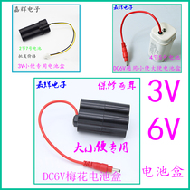 Urine induction battery box DC6V faucet battery box stool induction battery box