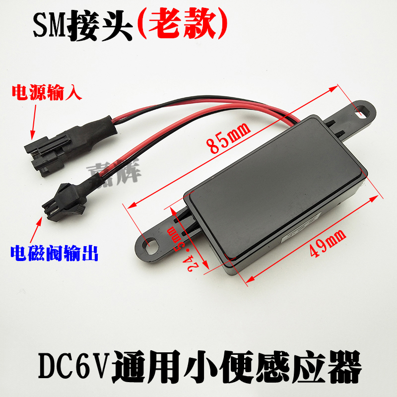 Fully automatic infrared urinal sensor accessories large and small poop toilet flushing solenoid valve integrated monitor