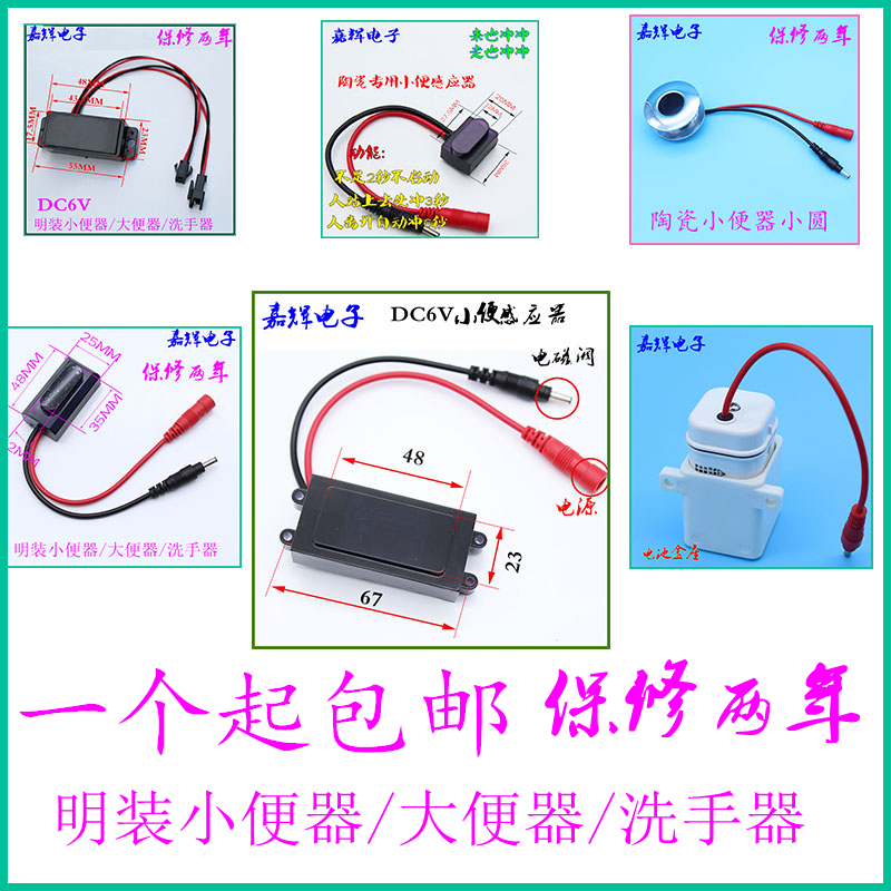 Sensing Urinal Sensor Sensing Large Toilet Sensor Sensing Infrared Sensing Motherboard Sensing Breadboard