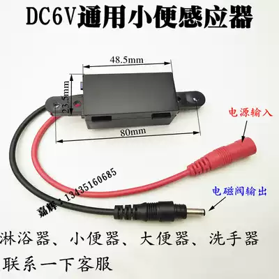 Concealed urinal sensor flusher accessories Urinal flushing valve Solenoid valve Battery box 6V transformer