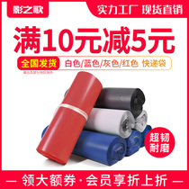 Express bag wholesale thickened white silver waterproof clothing packaging bag packing plastic bag wholesale