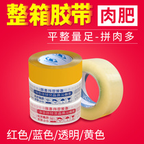 Taobao tape Blue red warning tape Sealing tape Sealing packaging packing tape Paper custom tape