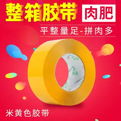 Yellow beige tape yellow wordless tape sealing tape wholesale sealing packaging packaging tape paper custom tape