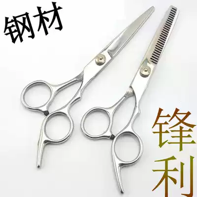 Hair salon Professional-grade hair salon All-steel metal tooth scissors Straight scissors flat scissors Thin scissors Hair clipper Hair clipper Scissors tool
