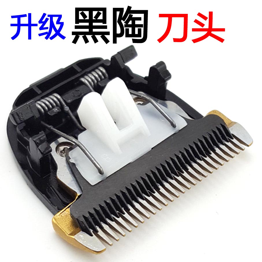 Suitable for Bill Richiers 9608 Black Ceramic Head Hair Salon Professional Electric Push Cut Universal Accessories Sharp