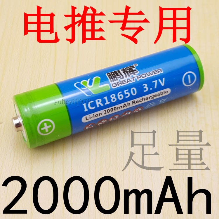 Processor electric shearing 18650 18500 professional Penghui lithium battery accessories 2200MAH SUFFICIENT no virtual standard