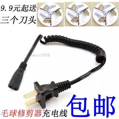 Suitable for Superman Hair Ball Trimmer Shaving Peel Charger 2860 Power Cord SR2857 2853 2856