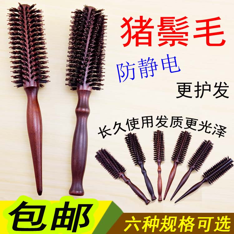 Pig bristle comb curly hair comb roll comb blow straight hair bangs pear flower head inner buckle barber shop styling cylinder comb