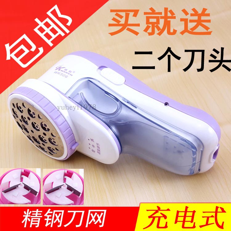 Weiko Electric Charging Ball Trimmer Electric Shaver to Ball Shaver Three - step Adjusting Mesh