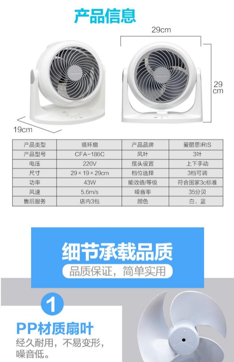 Quạt lưu thông không khí IRIS Nhật Bản Alice nhà lắc đầu máy tính để bàn im lặng Quạt nhỏ Alice 186C quạt điện máy chợ lớn