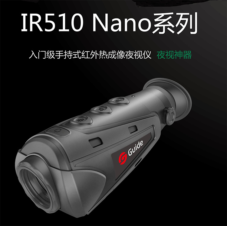 Gao De N1 IR510 N2 handheld thermal imager thermal search night vision thermal imaging