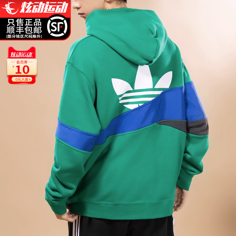 Adidas Sweater Men's Clover Official Website Flagship Authentic Autumn New Sports Hooded Pullover HF5943