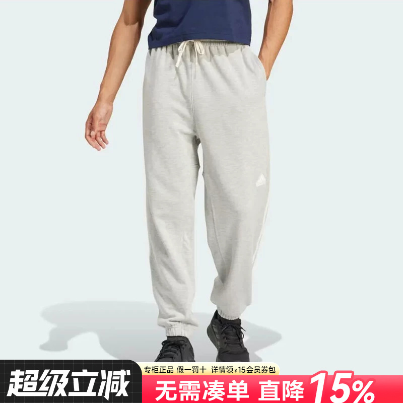 Adidas Men's Pants 2026 New Casual Sports Pants Cuffed Slim-Fit Long Pants Is1595