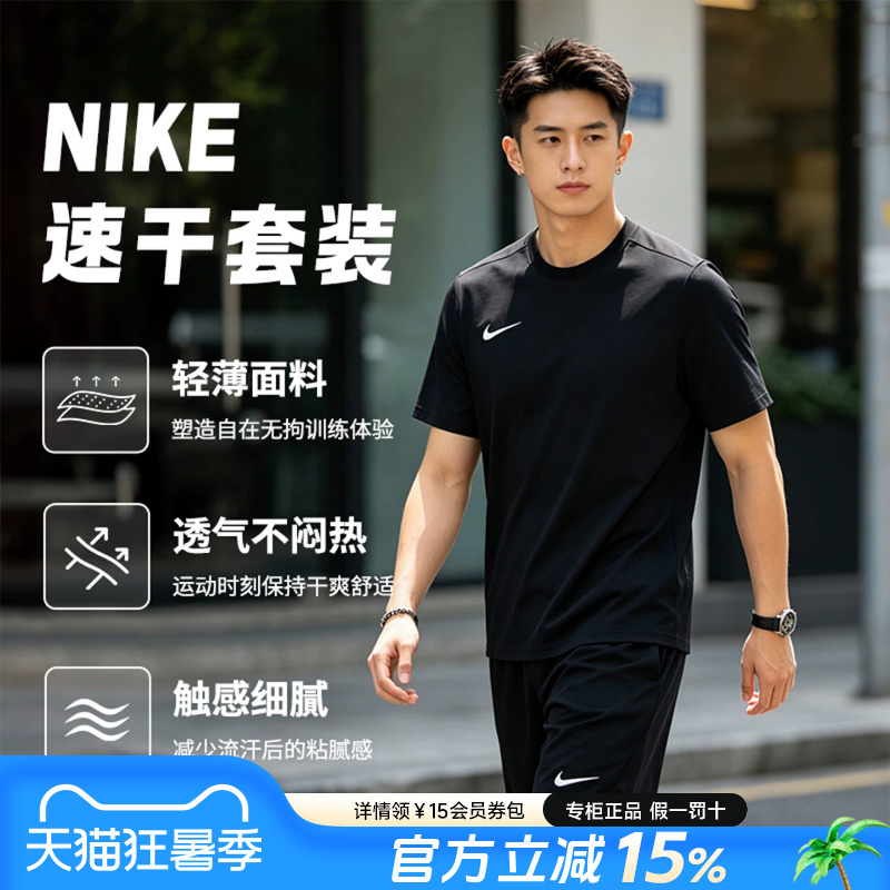 Nike Men's Sports Suit 2026 Summer New Dri-Fit Training Running Fitness Short-Sleeved T-Shirt Shorts