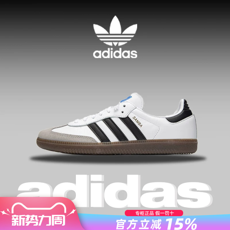 Adidas Trefoil Women's Shoes 2026 New Model Samba Og Casual Sneakers T-Head German Training Shoes Men's B75806 Adidas Trefoil Women's Shoes 2026 New Model Samba Og Casual Sneakers T-Head German Training Shoes Men's B75806