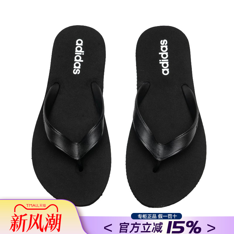 Adidas Men's Flip-Flops Official Flagship Genuine Product Autumn Outdoor Beach Shoes Men's Sports Slippers Adidas Men's Flip-Flops Official Flagship Genuine Product Autumn Outdoor Beach Shoes Men's Sports Slippers