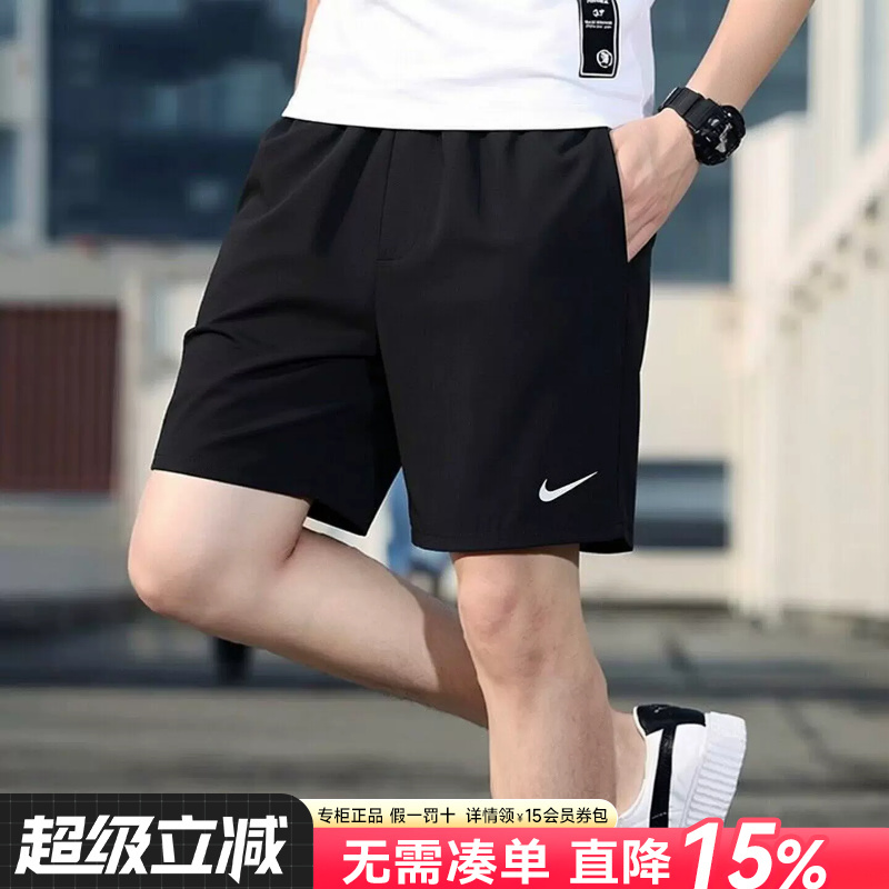 Nike Official Authentic Quick-Drying Men's Pants Summer New Dri-Fit Running Sports Training Fitness Shorts Nike Official Authentic Quick-Drying Men's Pants Summer New Dri-Fit Running Sports Training Fitness Shorts