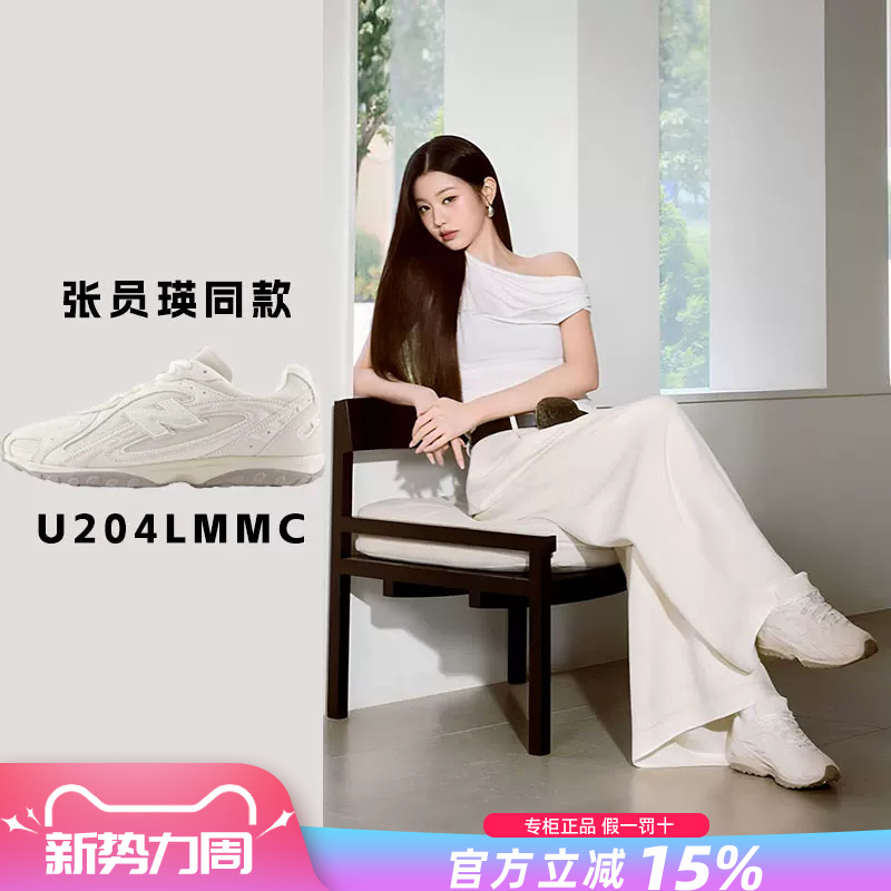 Zhang Yuanying's Same Style | New Balance Nb Women's Shoes Summer Ballet Style Sports Casual Thin-Soled Shoes U204Lmmc Zhang Yuanying's Same Style | New Balance Nb Women's Shoes Summer Ballet Style Sports Casual Thin-Soled Shoes U204Lmmc