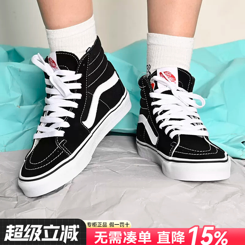 Vans Men's and Women's Medium and Large Children's Shoes Sk8-Hi Retro Trendy High-Top Classic Sneakers Breathable and Comfortable Casual Shoes