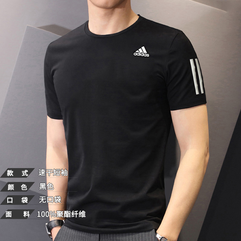 Dx1312 / Black Quick DryingAdidas Short sleeve male T-shirt Official website 2021 summer new pattern ventilation Half sleeve Quick drying jacket motion Compassionate T-shirt