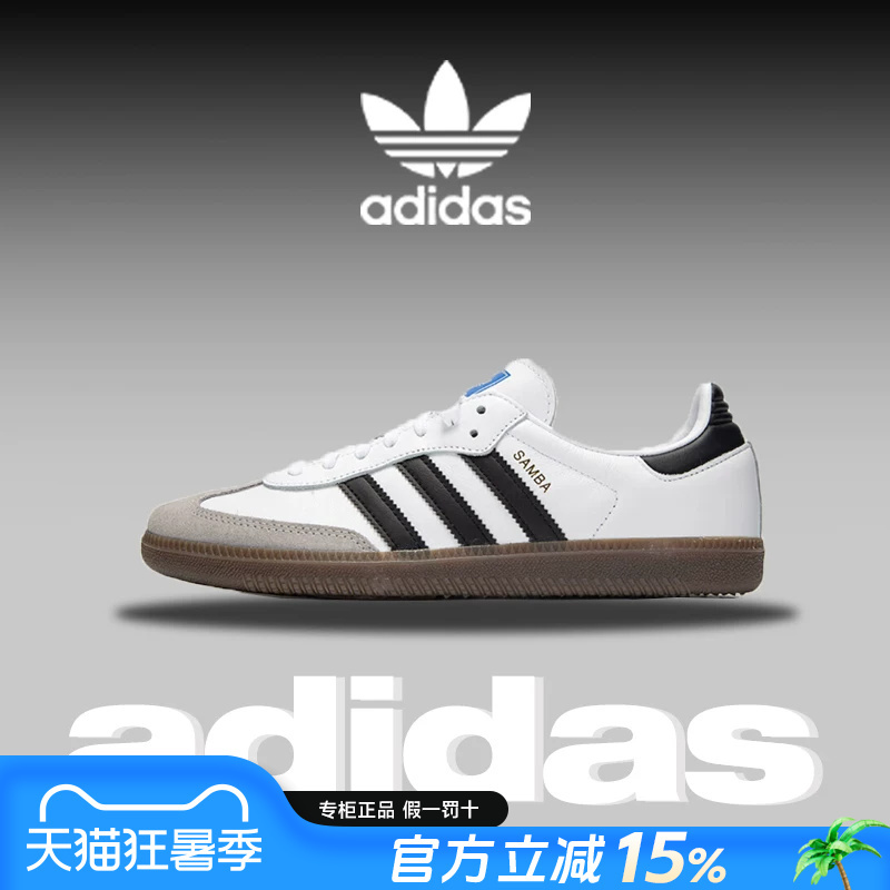 Adidas Trefoil Women's Shoes 2026 New Model Samba Og Casual Sneakers T-Head German Training Shoes Men's B75806