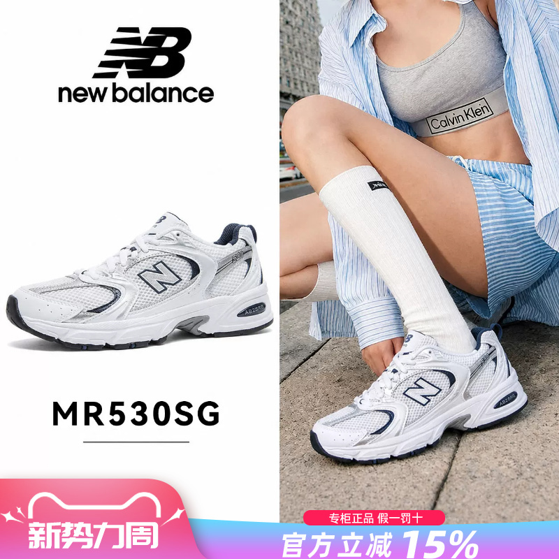 New Balance Nb Men's and Women's Shoes Official Flagship Genuine Summer New Model 530 Sports Casual Running Shoes Dad Shoes