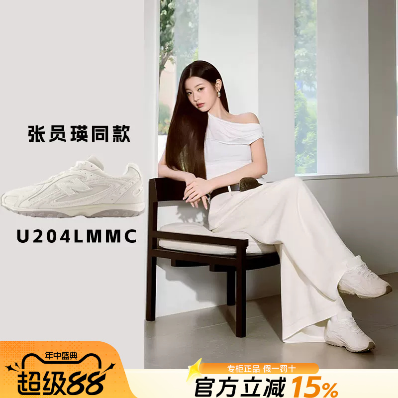 Zhang Yuanying's Same Style | New Balance Nb Women's Shoes Summer Ballet Style Sports Casual Thin-Soled Shoes U204Lmmc