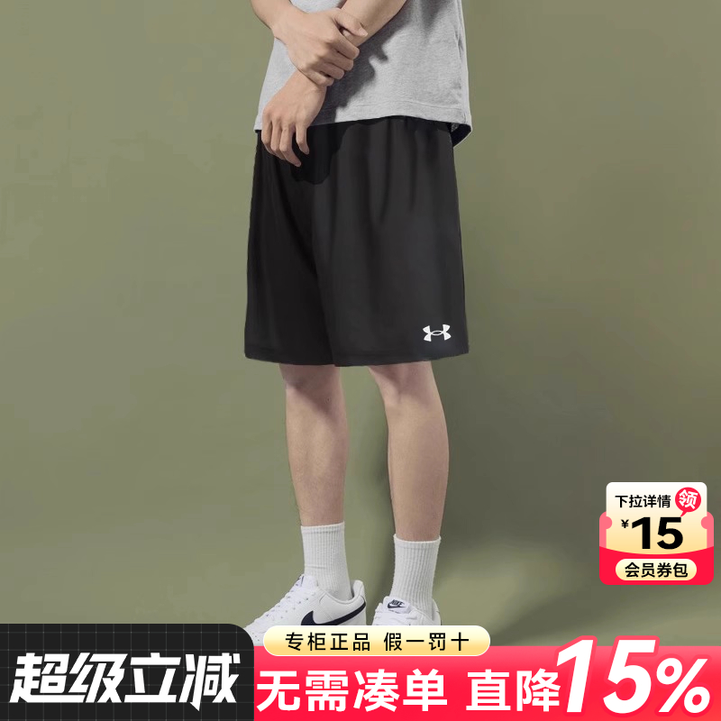 UA Andema, быстросохнущие шорты, мужские оригинальные летние новые спортивные штаны для бега, тренировочные брюки для фитнеса, пятиточечные брюки, мужские