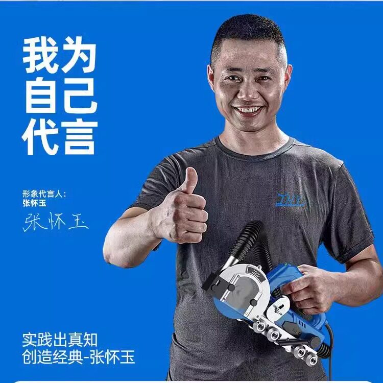 张怀玉美缝清缝机