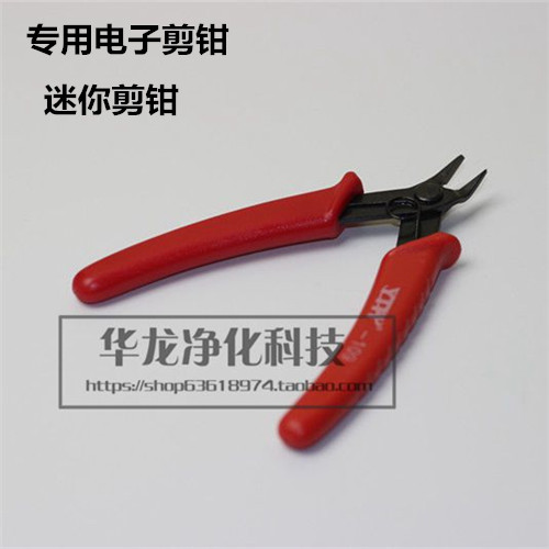 YTH-109 cut pliers flat mouth pliers 5 inch electronic components sloped pliers diagonal-mouth pliers cut foot pliers