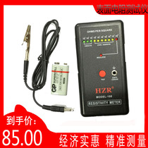Anti-static tester HZR MODEL-100 surface resistance tester Anti-static testing instrument