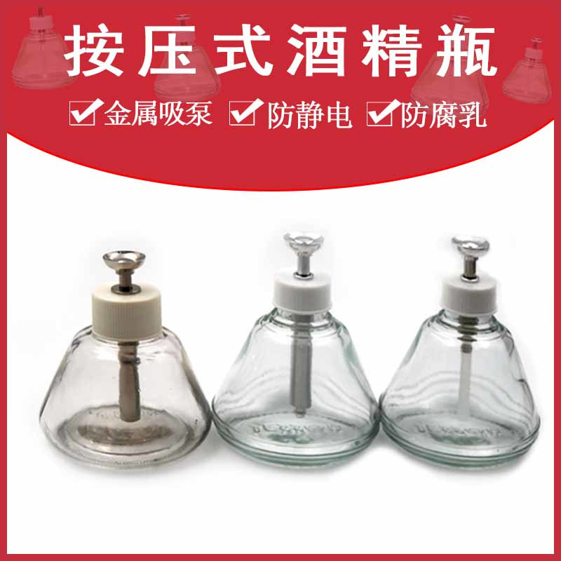 Press-type Alcohol bottle Glass Beauty House Anti-static electricity Heathen Water Bottle Industrial Wash Board Water Bottle 180ML