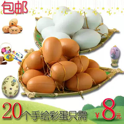 Fake egg simulation egg model egg diy children's hand plastic shell Dragon Boat Festival toy painting graffiti