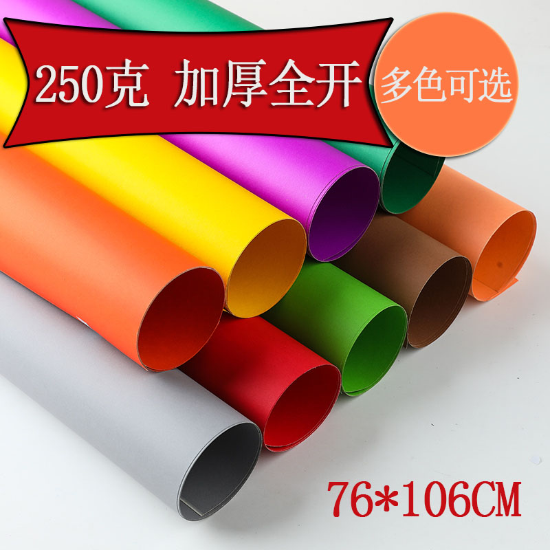 200 gr fully open color thick hard cardboard large sheet of positive color Dutch color cardboard kindergarten Decorative Paper