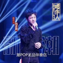 Qian Zhenghao Prometheus doesnt know the original version of the accompaniment scene Im a singer-songwriter True 320k