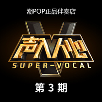 Gao Tianhe Li Qi I dreamed A Dream accompaniment sound into the original stereo wave