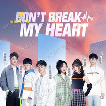Zheng Weijie Tang Xirui don dont Break My Heart accompaniment Live original our band
