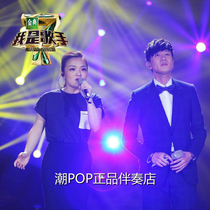 Xu Jiaying JJ Lins song accompaniment for who is not really the official original stereo I am a singer