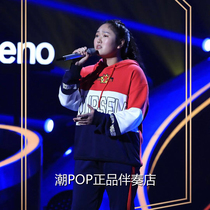 Ma Jiexue Sun Accompaniment Live Original stereo 2019 Good Voice of China WAV Lossless