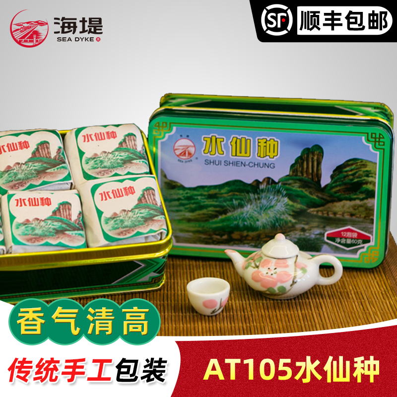 Medium Grain Seawall Tea AT105 Traditional Handmade Packaging Classic Export Products 60g Great Rock Water Fairy oolong tea