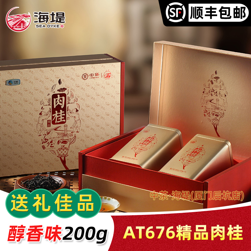 COFCO Seawall Tea AT676 Fine Cinnamon Rock Tea Oolong Tea Light Fire Type 200g Box FCL 4 Boxes