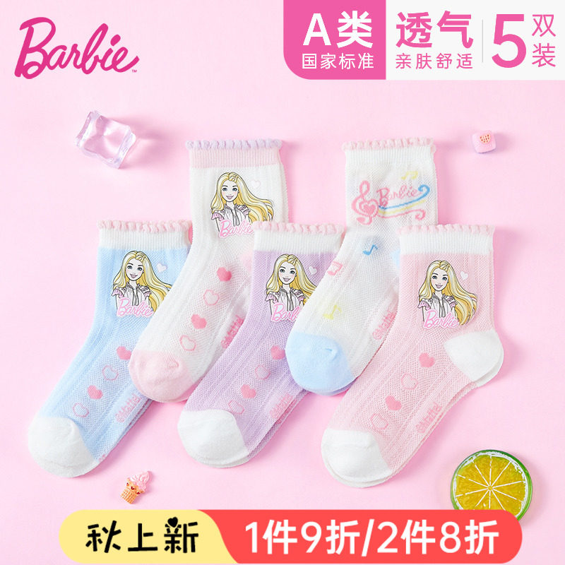 Barbie Princess Children's Socks Summer Thin Princess Cartoon Girls Lace Cotton Socks Mesh Breathable Sweat-absorbent Children's Socks